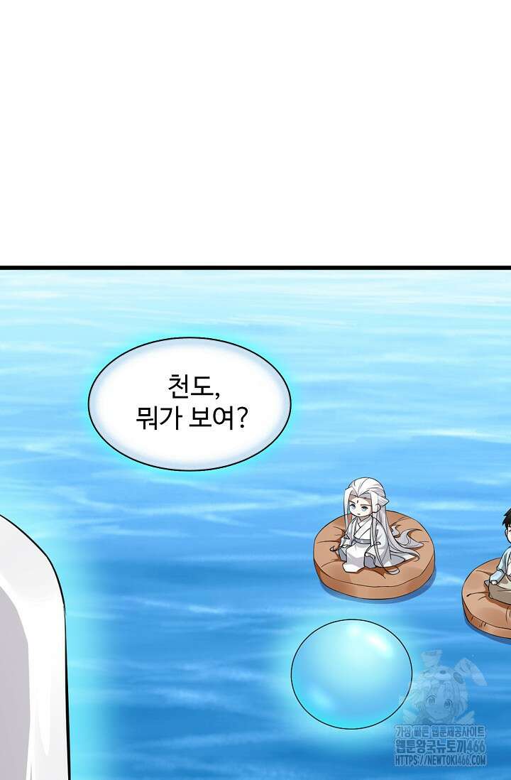 독보다 강한 꽃 352화 3