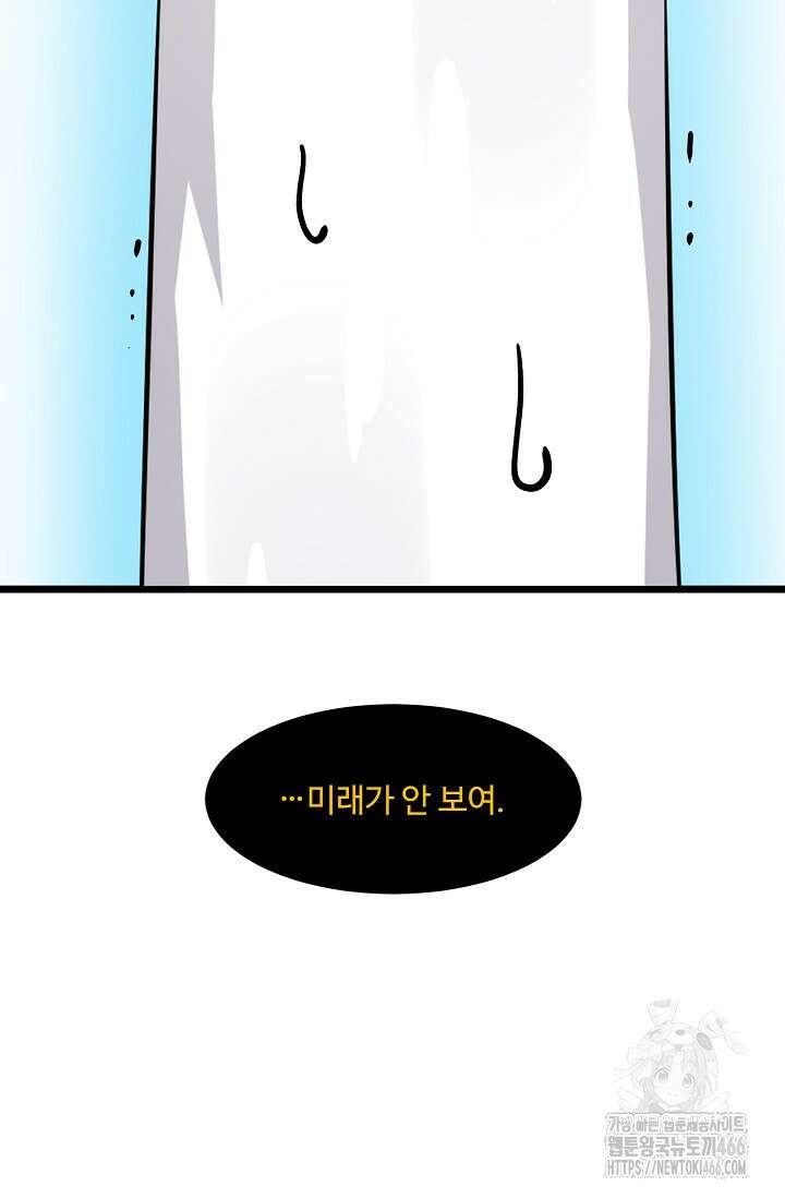 독보다 강한 꽃 352화 5