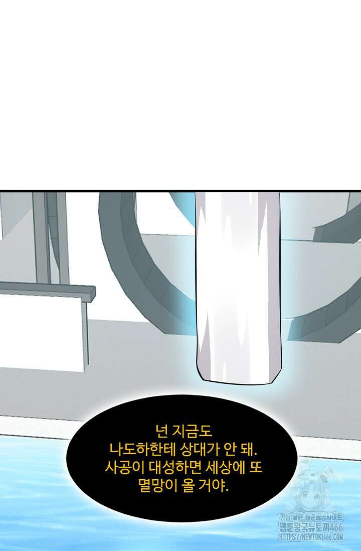 독보다 강한 꽃 352화 8