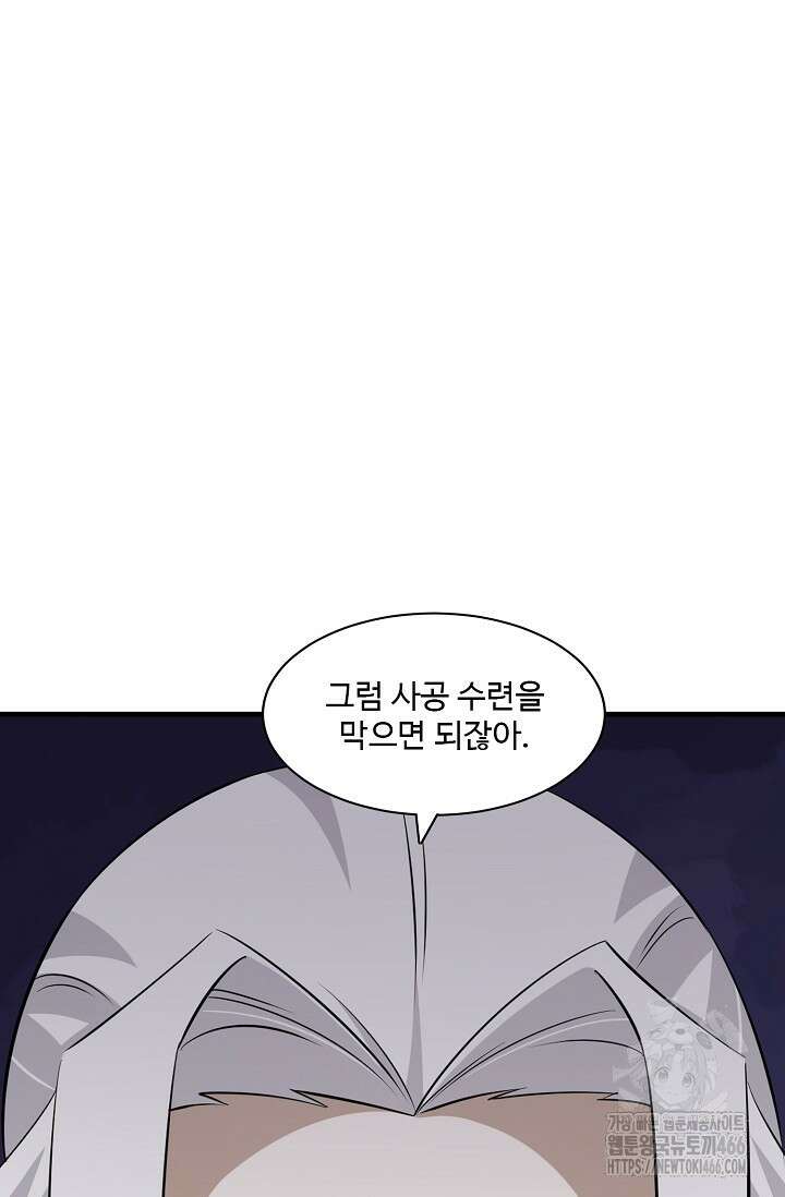 독보다 강한 꽃 352화 10