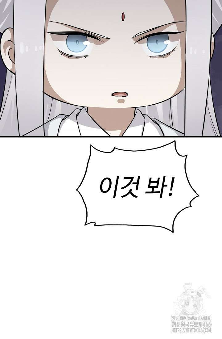독보다 강한 꽃 352화 11