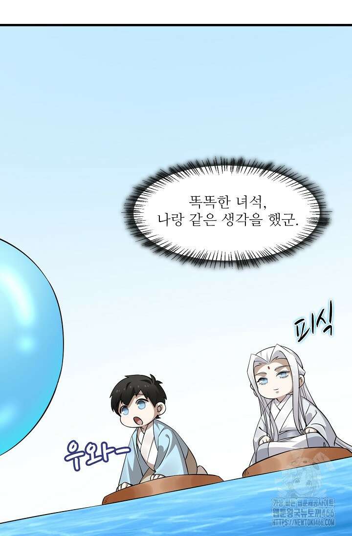 독보다 강한 꽃 352화 14