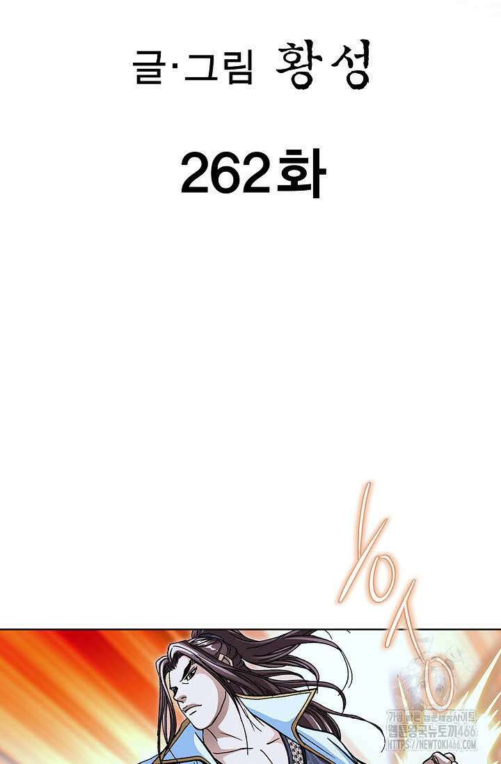 무쌍 262화 2