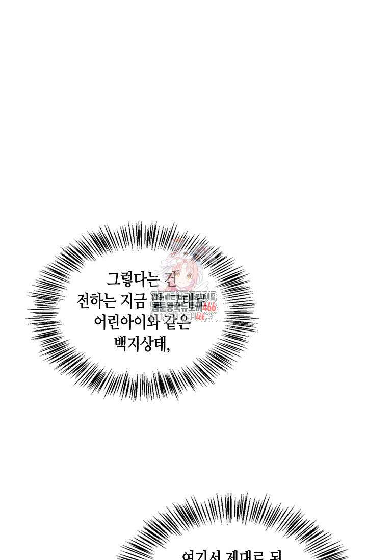 레가스 58화 1