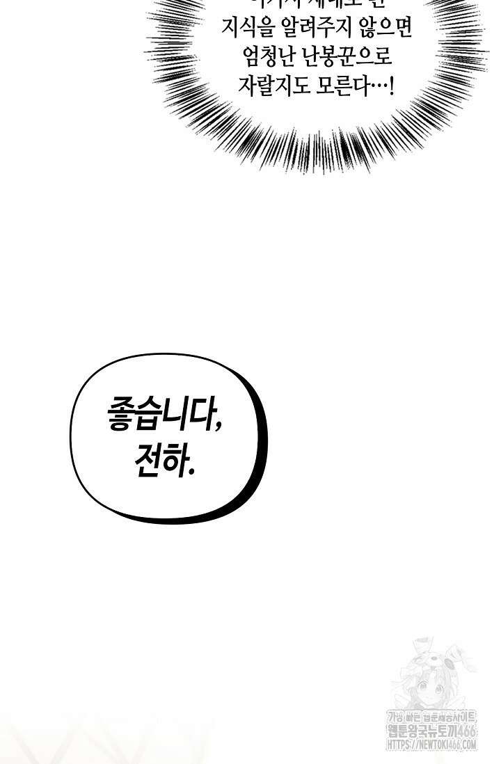 레가스 58화 2