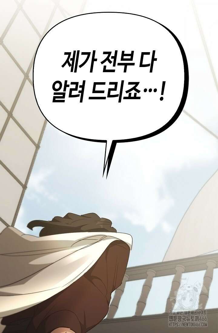 레가스 58화 3