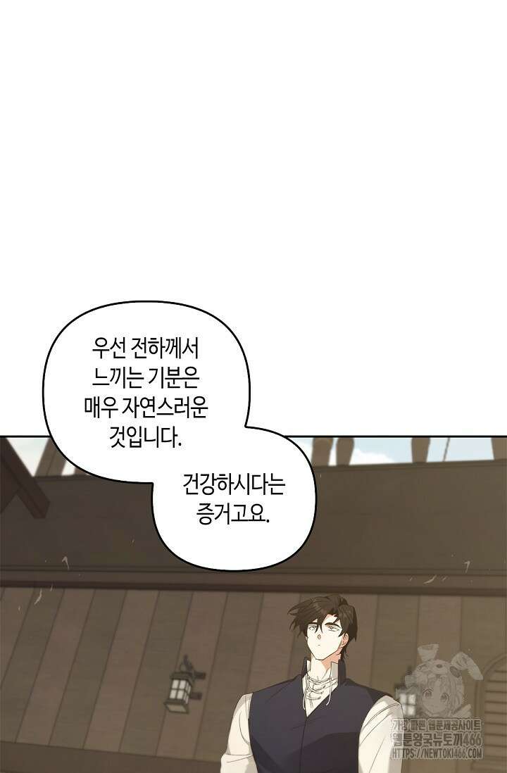 레가스 58화 5