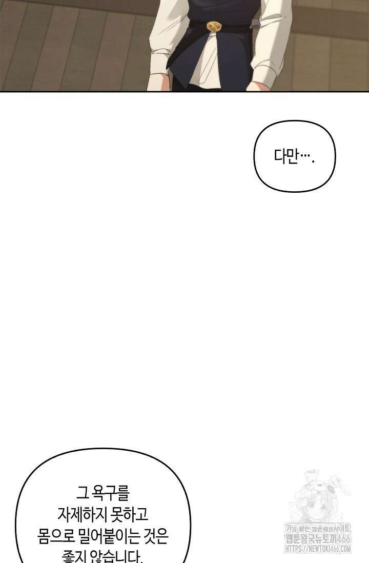 레가스 58화 6