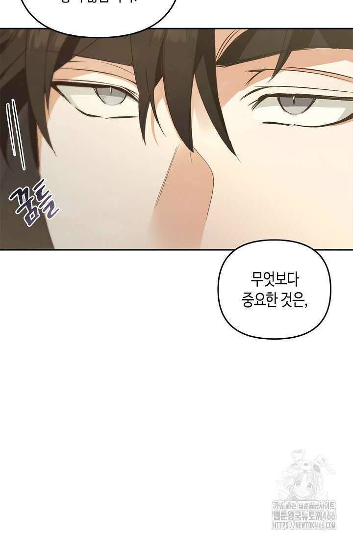 레가스 58화 7