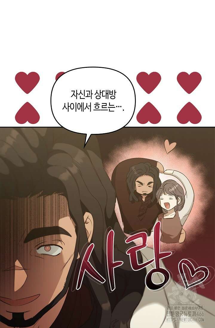 레가스 58화 8