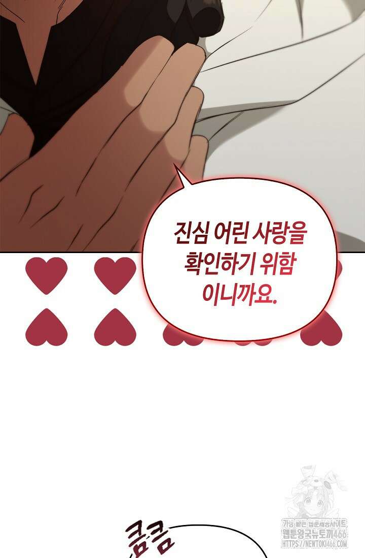 레가스 58화 9