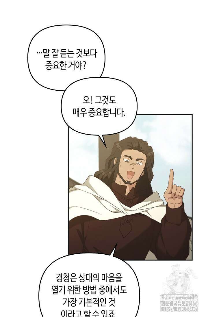 레가스 58화 11