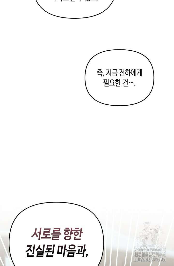 레가스 58화 12