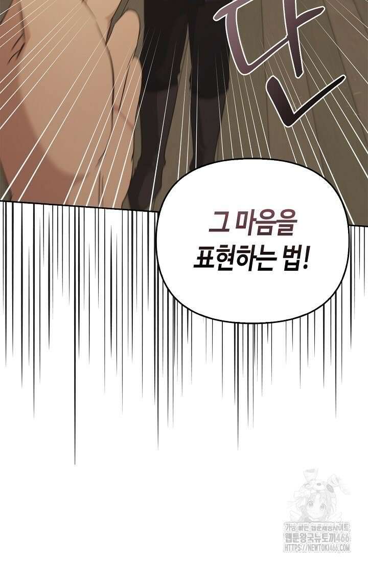 레가스 58화 14