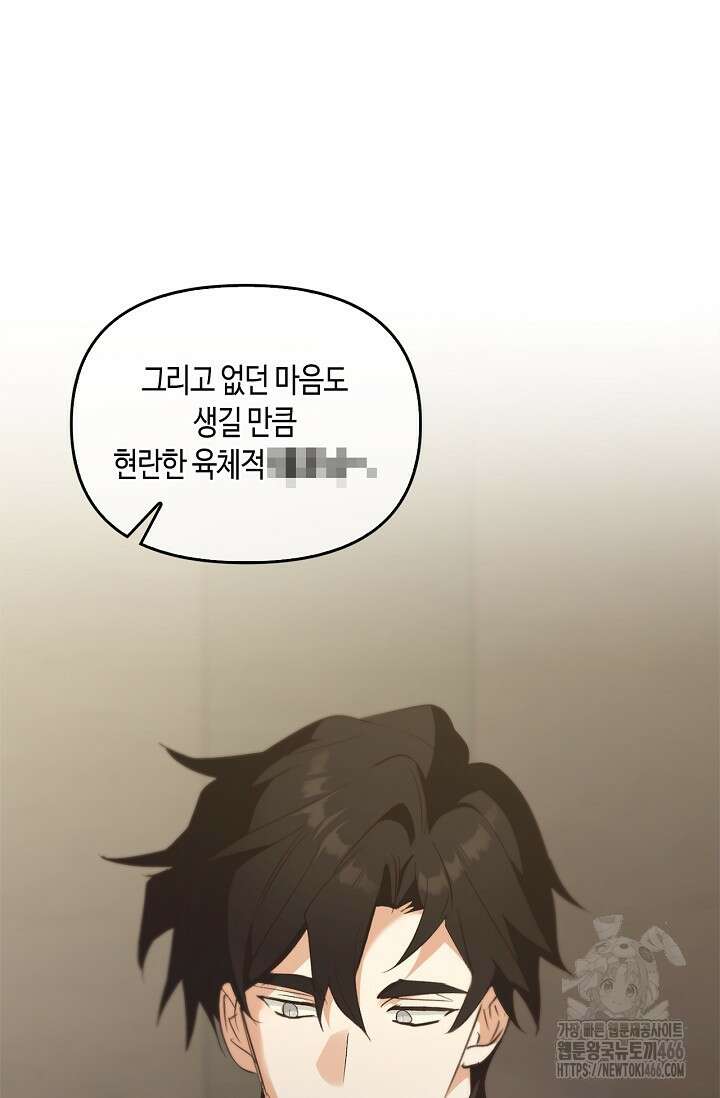레가스 58화 15