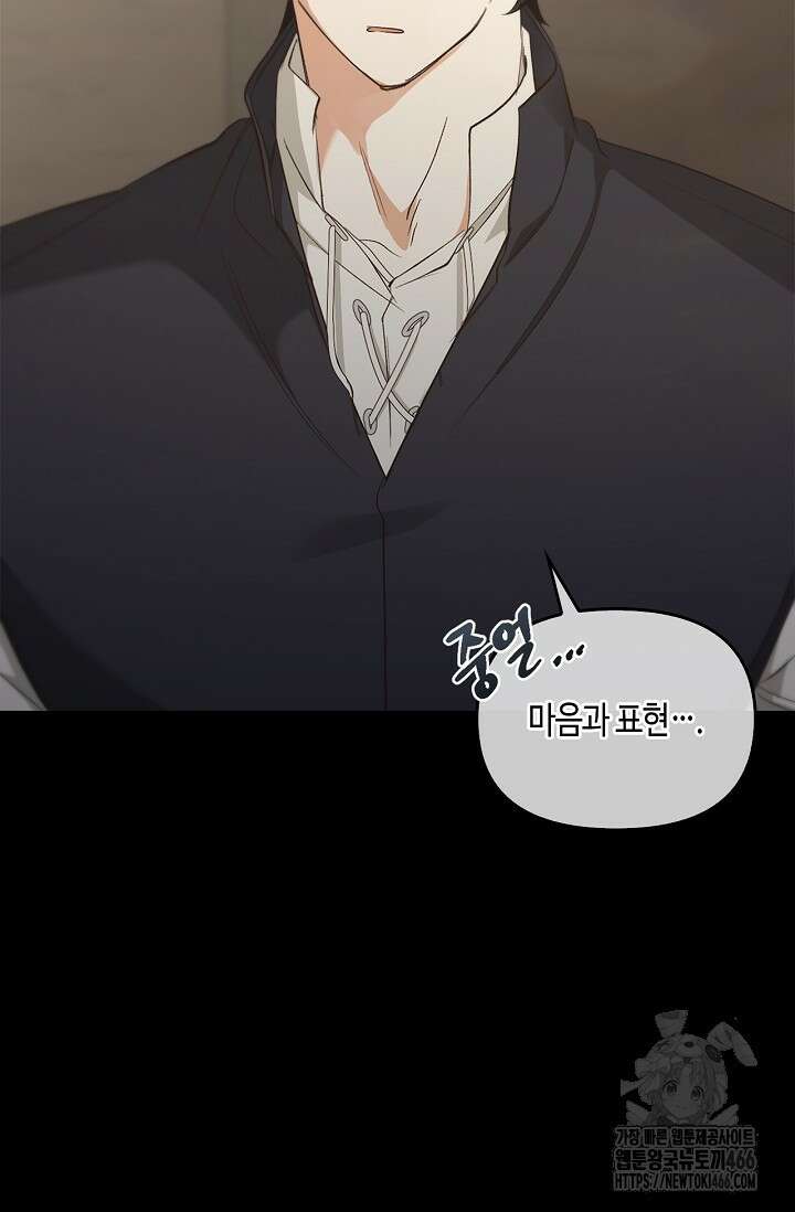레가스 58화 16