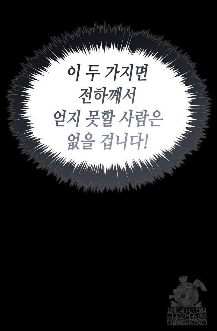 레가스 58화 17