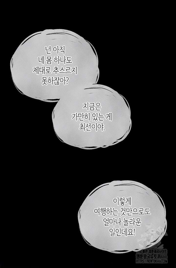 레가스 58화 20