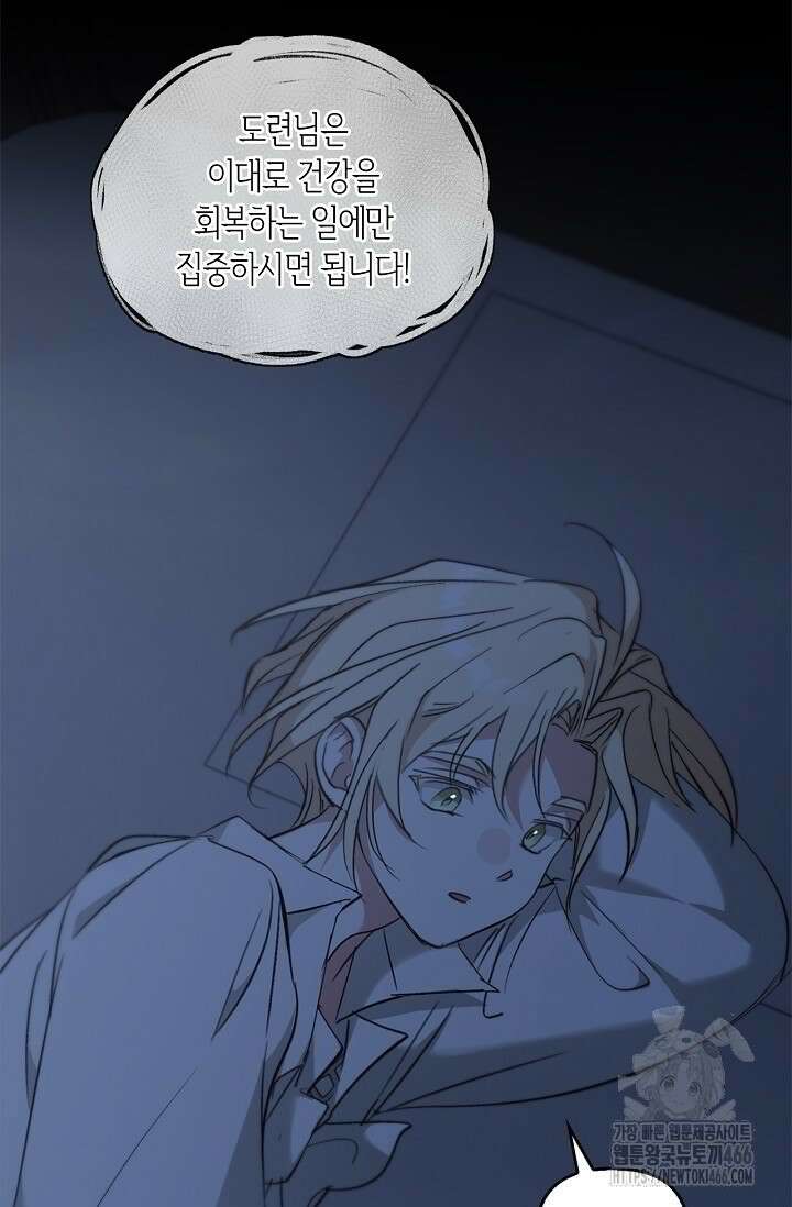 레가스 58화 21