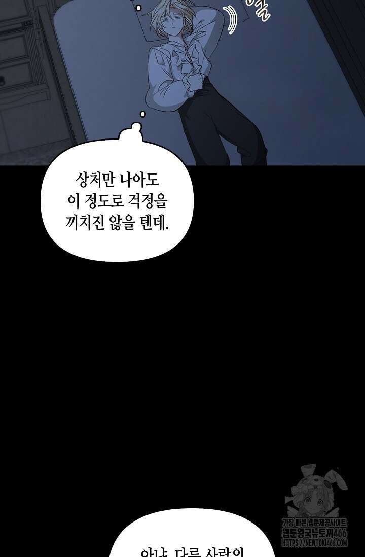 레가스 58화 23