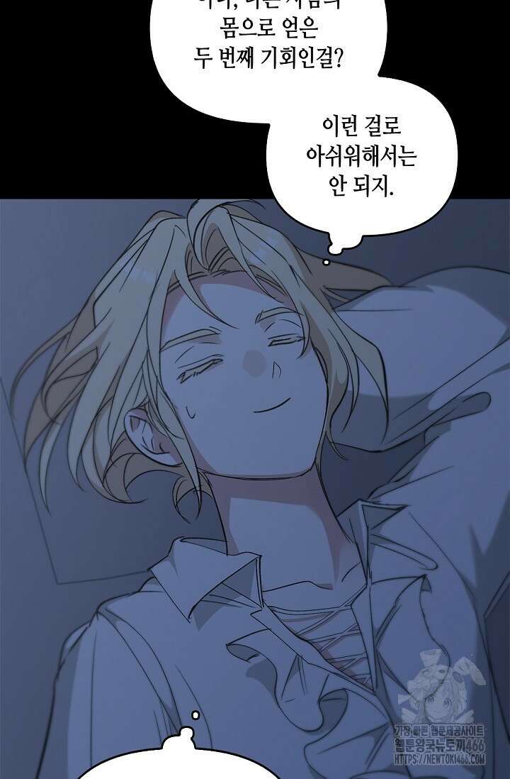 레가스 58화 24