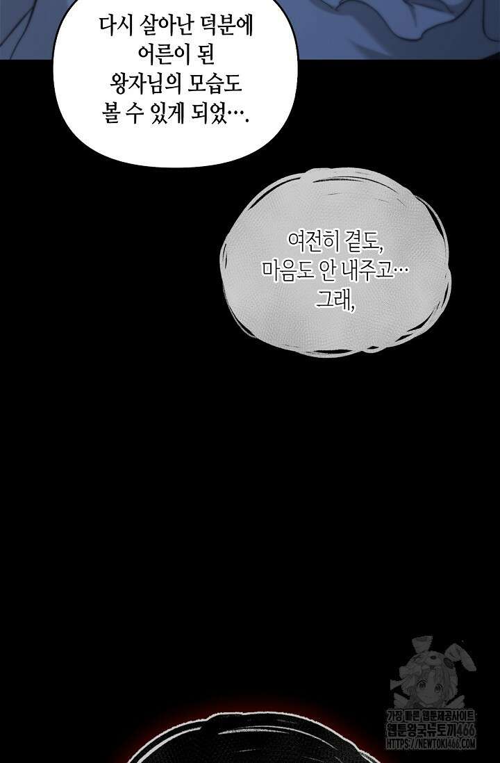 레가스 58화 25