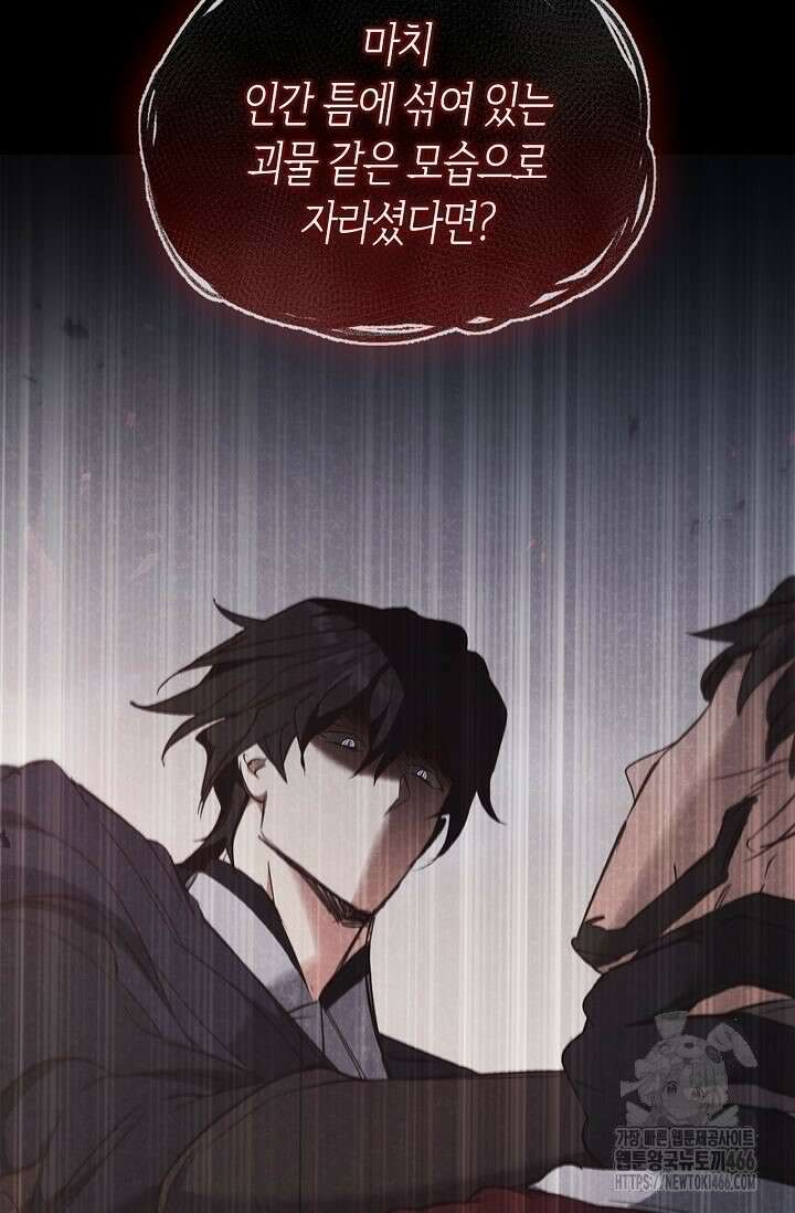 레가스 58화 26