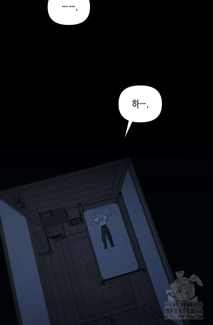 레가스 58화 28
