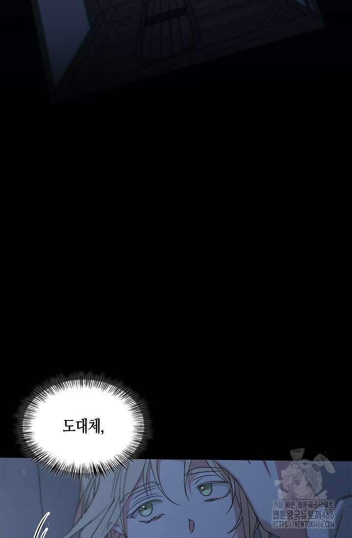 레가스 58화 29