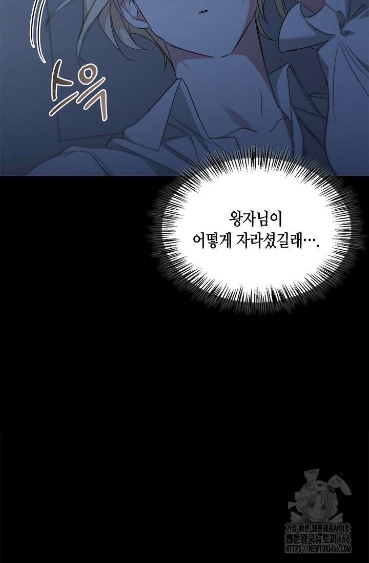 레가스 58화 30