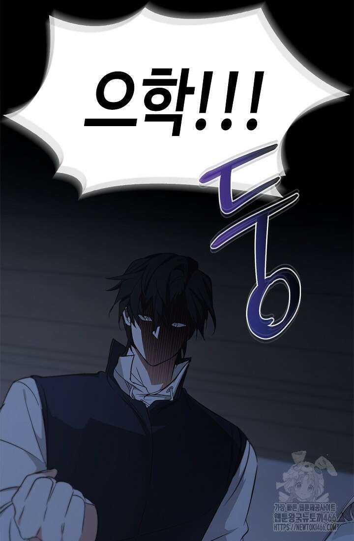 레가스 58화 31