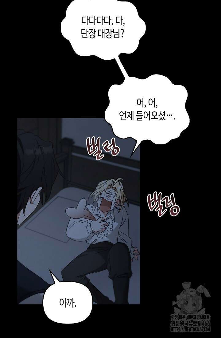 레가스 58화 33
