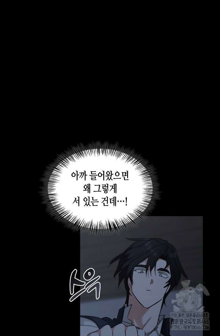 레가스 58화 34