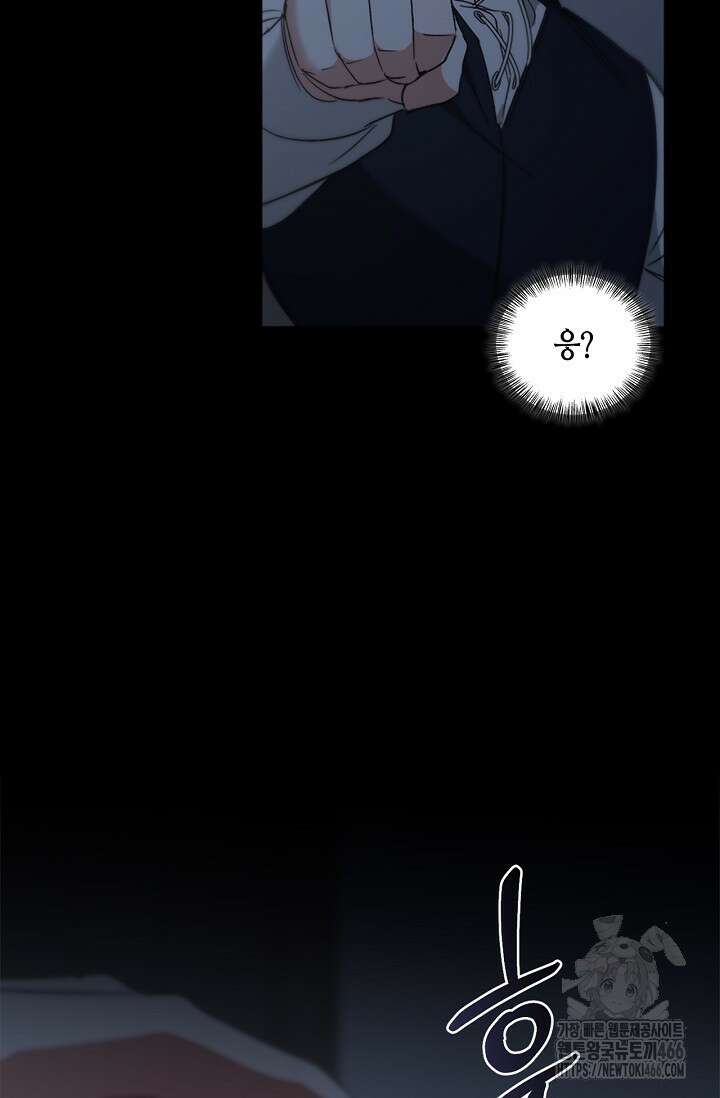 레가스 58화 35