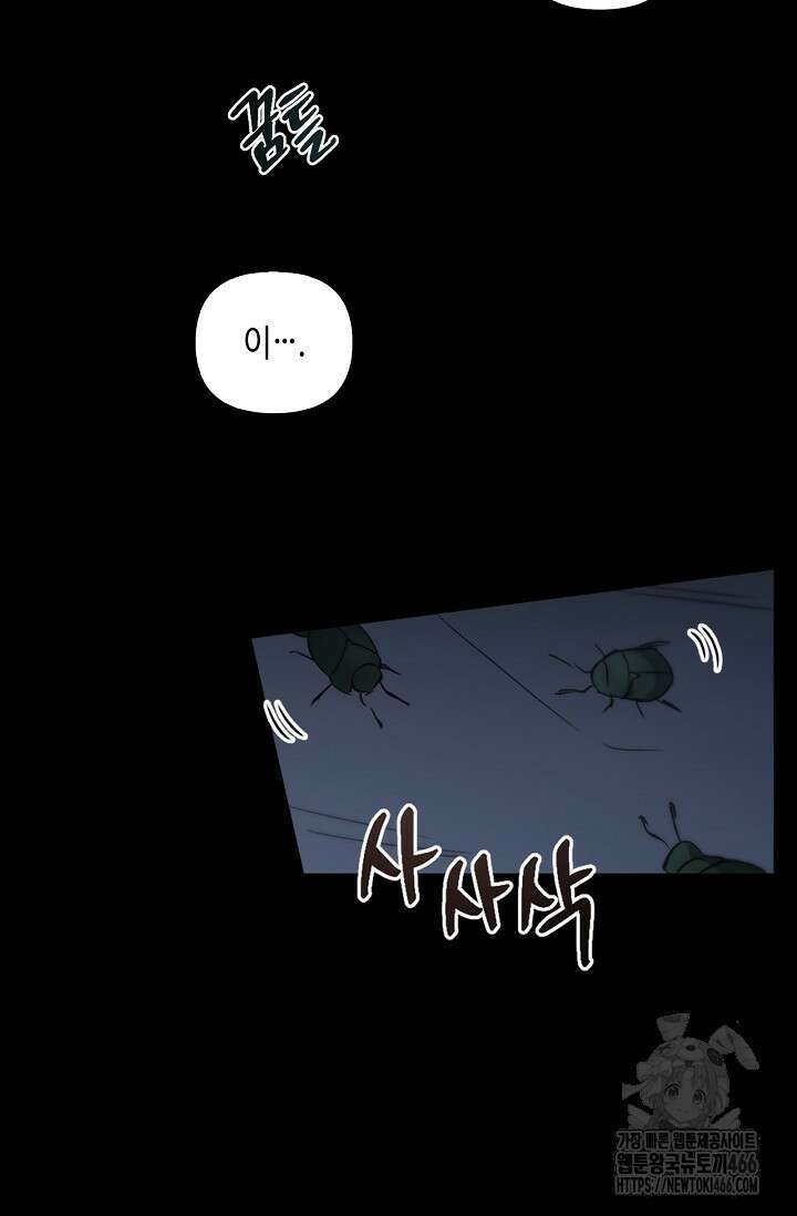 레가스 58화 38