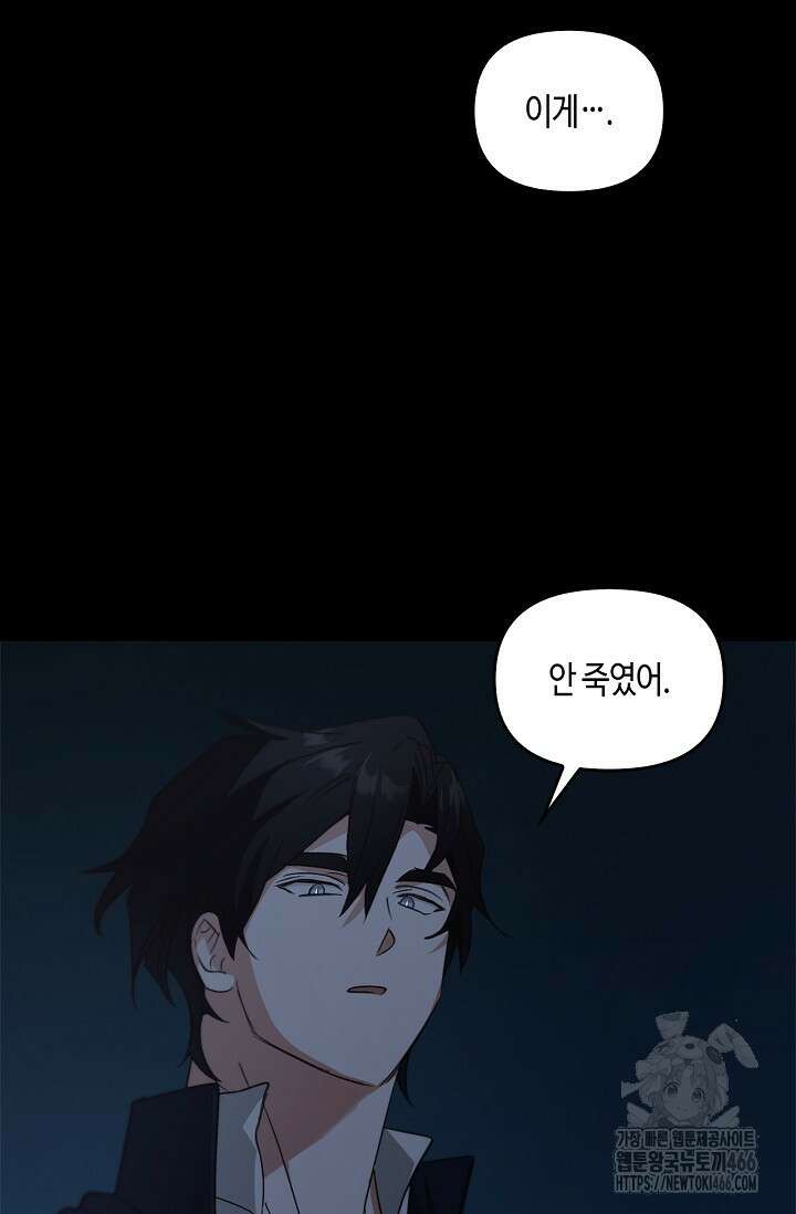 레가스 58화 39