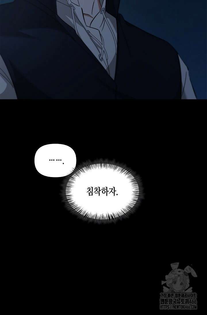 레가스 58화 40