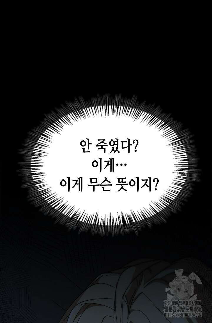 레가스 58화 41