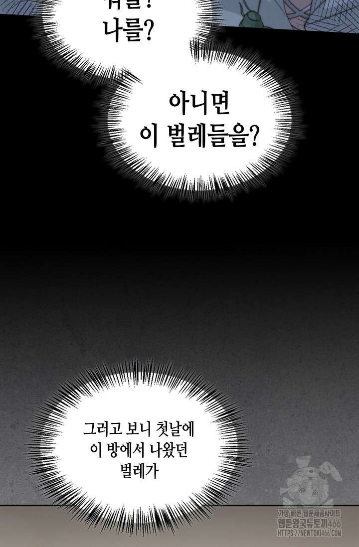레가스 58화 43