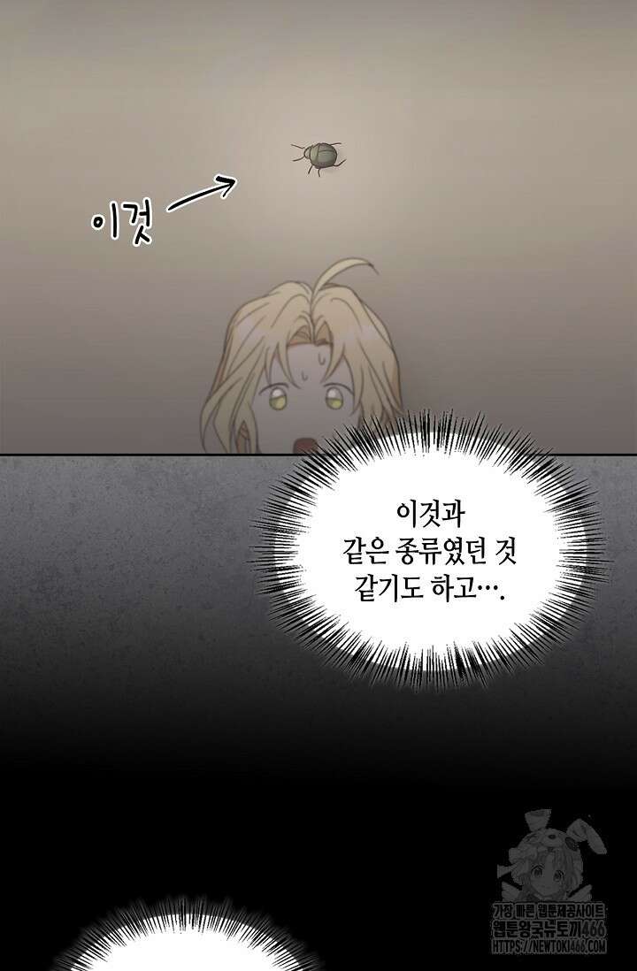 레가스 58화 44