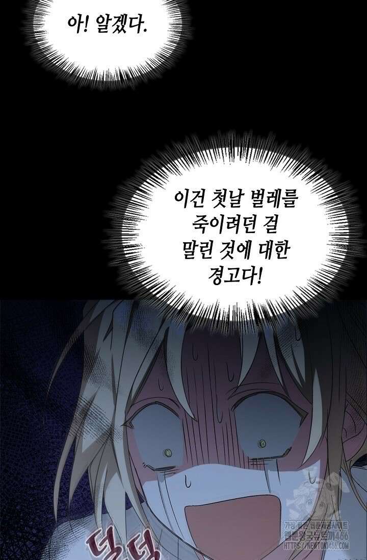 레가스 58화 45