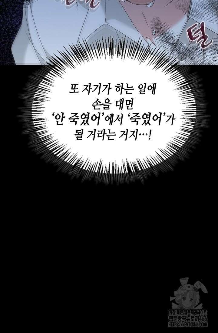 레가스 58화 46