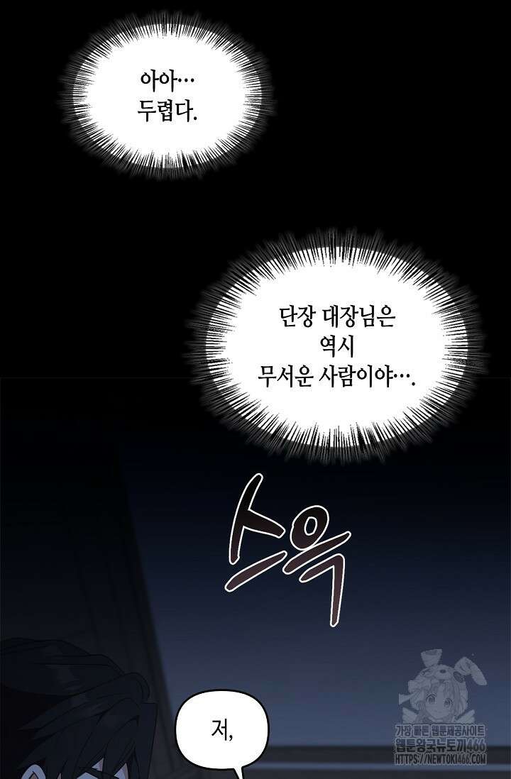 레가스 58화 47