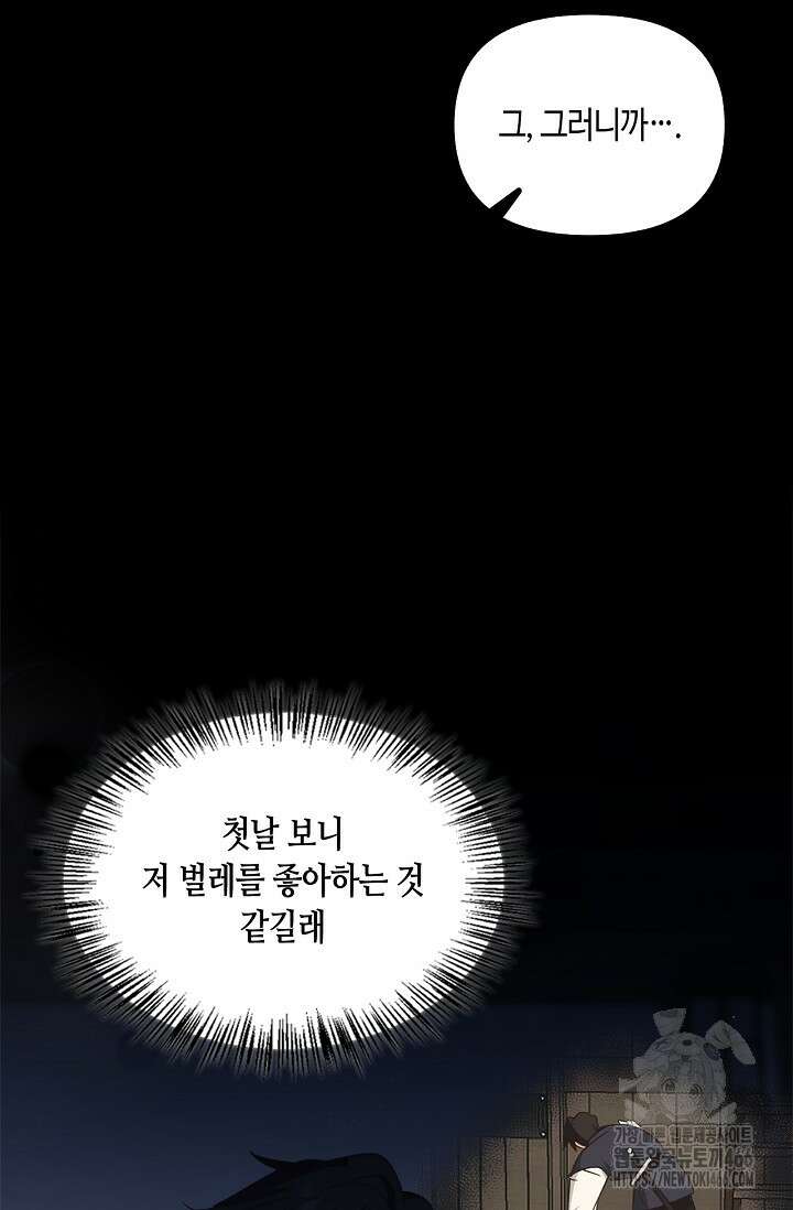레가스 58화 49