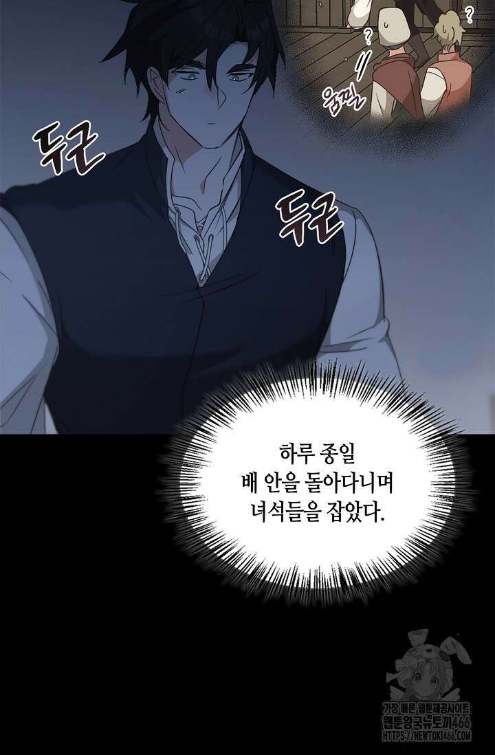 레가스 58화 50