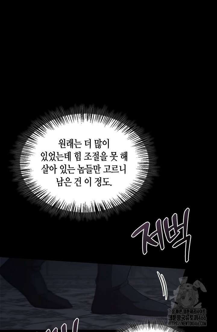 레가스 58화 51