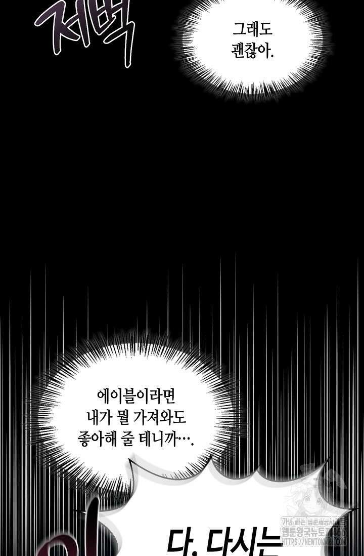 레가스 58화 52