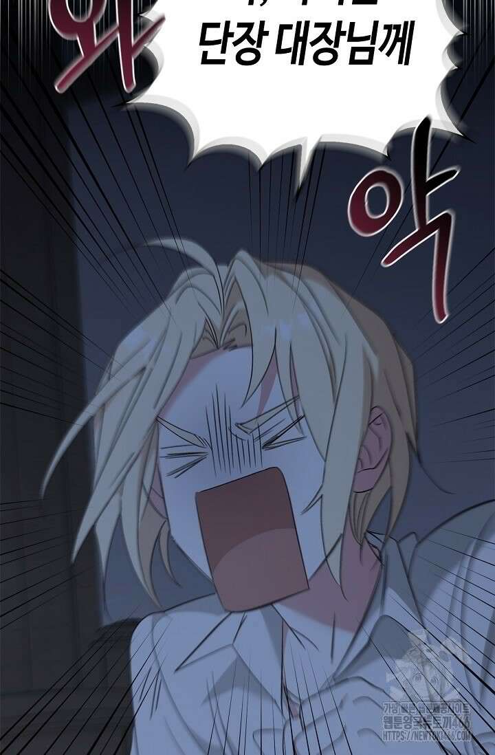 레가스 58화 53