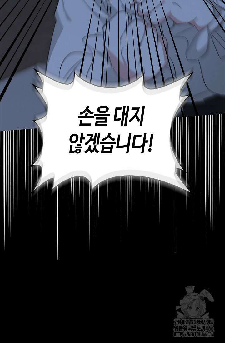 레가스 58화 54