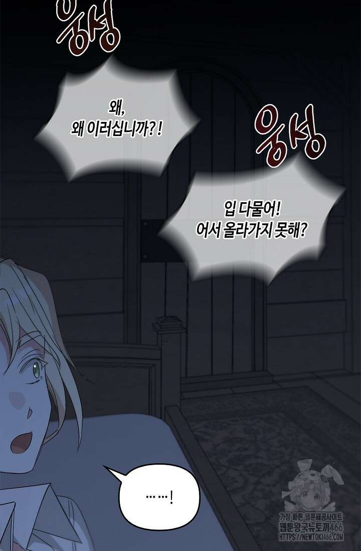 레가스 58화 58